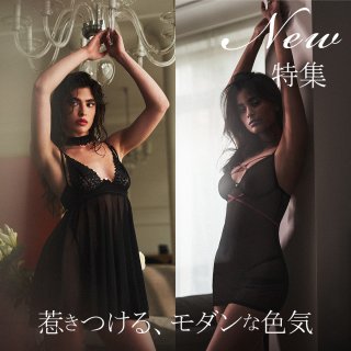 NEW｜媚びない、だけど惹かれる。ランジェリーに宿る魔性｜スプラッシュがお届けする新作ランジェリー特集