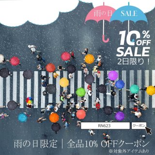 2日間限定！雨の日クーポン【10%OFF】輸入ランジェリー