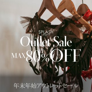 最大80％OFF｜B品掘り出し物アウトレットセール！