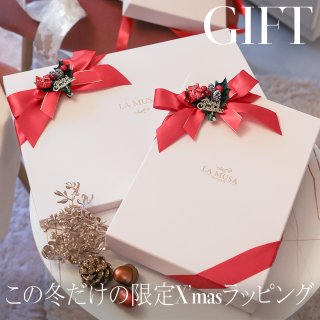 この冬だけの特別な贈り物。限定X’masラッピング登場