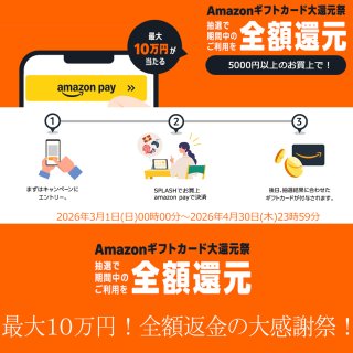 amazon payで全額返金の大感謝祭！ ｜SPLASH