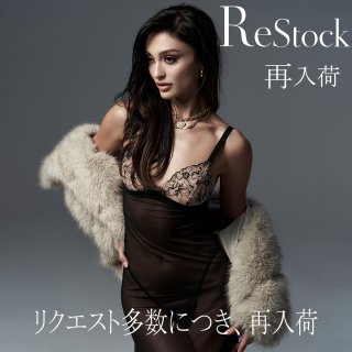 再入荷｜欲しかったあのランジェリー、今がチャンス