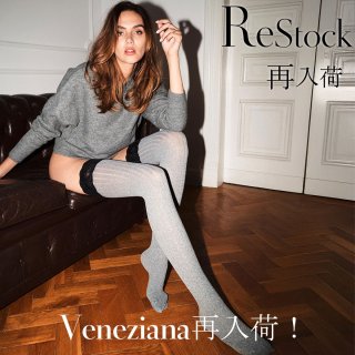今季のラストチャンス｜イタリア製タイツ＆ストッキング再入荷