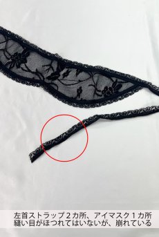 画像3: 【30%OFF】アウトレットSALE｜M ｜在庫限り｜ALEXANDRA-body | オープンヒップのレーステディ＆アイマスク2点セット | Anais アナイス センシュアルランジェリー 【即日発送・サイズ交換NG・クーポン適用対象外・メール便対象】※メール便対象※セクシーランジェリー   (3)