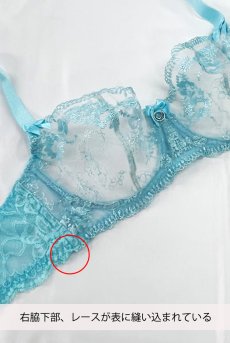 画像2: 【20%OFF】アウトレットSALE｜75C｜V-10131｜ 一枚レースブラ・パッドなし・ ライトブルー｜Axami アクサミ【サイズ交換NG・クーポン適用対象外・メール便対象】輸入下着・高級ランジェリー  (2)