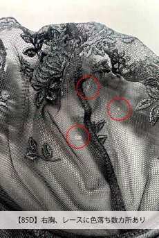 画像4: 【80%OFF】アウトレットSALE｜75E,85D｜V-11041｜ 一枚レースブラ・パッドなし・ ブラック｜Axami アクサミ【サイズ交換NG・クーポン適用対象外・メール便対象】輸入下着・高級ランジェリー  (4)