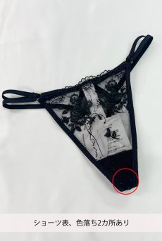 画像2: 【30%OFF】アウトレットSALE｜XS｜V-11048｜タンガ(Tバック)・ ブラック｜Axami アクサミ【サイズ交換NG・クーポン適用対象外・メール便対象】 輸入下着・高級ランジェリー  (2)