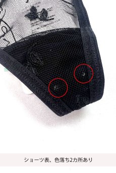 画像3: 【30%OFF】アウトレットSALE｜XS｜V-11048｜タンガ(Tバック)・ ブラック｜Axami アクサミ【サイズ交換NG・クーポン適用対象外・メール便対象】 輸入下着・高級ランジェリー  (3)