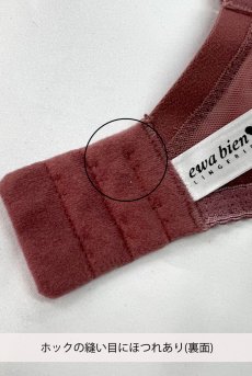 画像3: 【80%OFF】アウトレットSALE｜70E｜JULIA antique pink B214 ｜3/4カップブラ・ストラップ太め・B〜Gカップ・アンティークピンク | ewabien エヴァビアン【即日発送・サイズ交換NG・クーポン適用対象外】輸入下着・高級ランジェリー  (3)
