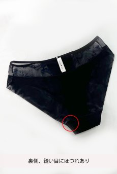 画像2: 【50%OFF】アウトレットSALE｜L｜KIRA black-sapphire C110 | ノーマルショーツ・ブラック×ブルー  | ewabien エヴァビアン【サイズ交換NG・クーポン適用対象外・メール便対象】輸入下着・高級ランジェリー  (2)