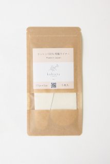 お試し】Tバック用パンティライナー白5枚入り（使い捨て