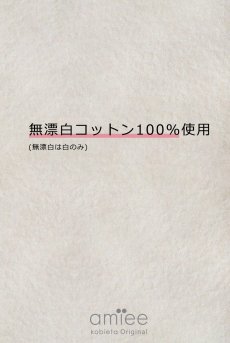 画像9: Tバック用パンティライナー白32枚入り（改良版・使い捨て・コットン100%・布ライナー・おりものシート）  (9)