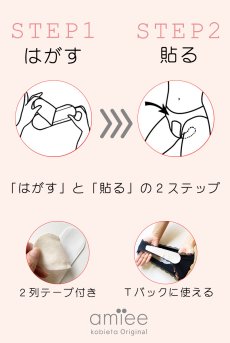 画像10: 【お試し】Tバック用パンティライナー黒５枚入り（使い捨て・コットン100%・布ライナー・おりものシート） (10)