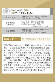 画像19: V-11031｜ 一枚レースブラ・パッドなし・ ピンク｜Axami アクサミ【サイズ交換OK・メール便対象】輸入下着・高級ランジェリー  (19)