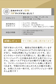 画像20: V-11031｜ 一枚レースブラ・パッドなし・ ピンク｜Axami アクサミ【サイズ交換OK・メール便対象】輸入下着・高級ランジェリー  (20)