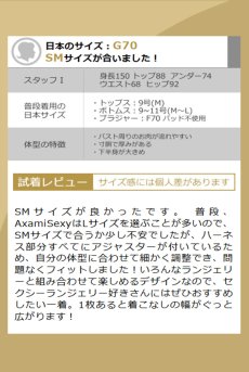画像20: V-9806｜ボディハーネス・レッド｜AxamiSexy アクサミセクシー【サイズ交換NG・メール便対象】輸入下着・高級ランジェリー  (20)