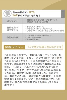 画像30: V-11041｜ 一枚レースブラ・ ブラック｜Axami アクサミ【サイズ交換OK】輸入下着・高級ランジェリー  (30)