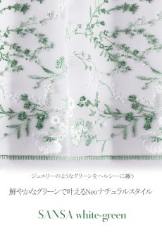 画像15: 【50%OFF】SANSA-white-green-B150 | セミソフトブラ・大きいサイズ・B〜Kカップ・ホワイト×グリーン | ewabien エヴァビアン【サイズ交換NG】輸入下着・高級ランジェリー (再入荷なし) (15)