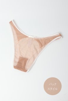画像8: LAILA beige C320 |ブラジリアンタンガ・ベージュ  | ewabien エヴァビアン【サイズ交換NG・メール便対象】輸入下着・高級ランジェリー  (8)