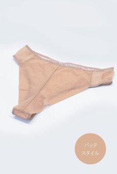 画像10: SOFIA beige C322 |ブラジリアンタンガ・ベージュ  | ewabien エヴァビアン【サイズ交換NG・メール便対象】輸入下着・高級ランジェリー  (10)