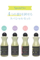 ランジェリー洗剤ユーカラン ミニサイズ4つの香りセット（100ml×4本） デリケート洗剤