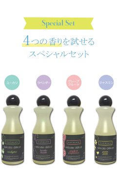ランジェリー洗剤ユーカラン ミニサイズ4つの香りセット（100ml×4本）デリケート洗剤