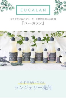 画像6: ギフトBOX入り｜ケア用品トライアルセット・フローラルな香り｜4点入り｜ユーカラン100ml ラベンダー / ジャスミン & アミー5枚入り 白【即日発送】  (6)