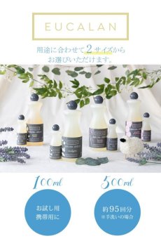 画像5: ランジェリー洗剤ユーカラン ミニサイズ4つの香りセット（100ml×4本） デリケート洗剤 (5)