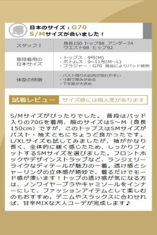 画像25: Artemine-Long-sleeve |ブラウス（ワイヤーあり・シースルー・ブラック） | Exquisite 高級ランジェリー【即日発送・サイズ交換NG】※輸入下着・ランジェリー   (25)