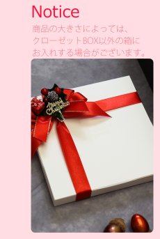 画像18: クリスマス限定ラッピング｜ホワイト・オリジナルBOX｜クリスマスプレゼントに｜ランジェリーのギフト・プレゼント (18)