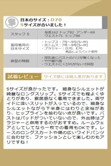 画像11: L413-CHE-BK｜深スリット入りロングスリップドレス（サテン生地・ブラック）｜Lace Shop｜インポートランジェリー輸入下着・ランジェリー (11)