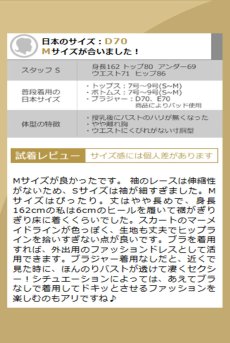 画像23: L603-LD｜ランジェリードレス（マキシ丈・長袖・マーメイドライン）｜Lace Shop｜インポートランジェリー【即日発送・サイズ交換OK】輸入下着・ランジェリー (23)