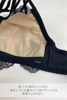 画像30: Desir String Bralette BK | ブラレット・ノンパテッドブラ・レース・パッド用ポケット付き・ブラック | Lilose リローズ【サイズ交換NG】   日本製   (30)