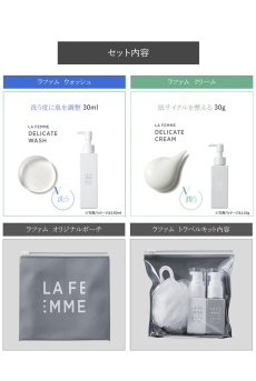 画像7: ギフトBOX入り｜トラベル ケアセット｜3点入り｜ラファム トラベルセット(洗浄ウォッシュ・美白保湿クリーム・泡たてネット・ポーチ) & アミー5枚入り 白【即日発送】（再入荷なし） (7)