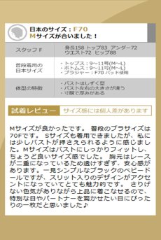 画像17: 【先行予約】10％OFF｜M518-BAB｜大胆なスリット入りベビードール（ブラック）｜Muse Line｜インポートランジェリー輸入下着・ランジェリー (17)