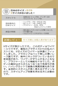 画像16: 【先行予約】10％OFF｜M519-TED｜ボディスーツ（テディ・ワイヤー入り）｜Muse Line｜インポートランジェリー輸入下着・ランジェリー (16)