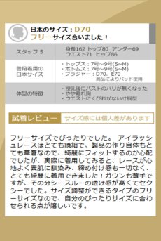 画像29: M524-SET｜ノンワイヤーブラ・パンティ・ガーターバンド・シースルーガウン 豪華4点セット（アイラッシュレース）｜Muse Line｜インポートランジェリー【即日発送】輸入下着・ランジェリー (29)