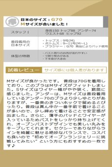 画像25: Lamia set｜オープンブラ＆オープンクロッチタンガセット（オープンランジェリー）｜Muse Line｜インポートSexyランジェリー【即日発送・サイズ交換NG・メール便対象】輸入下着・ランジェリー   (25)