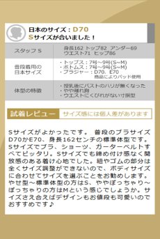 画像21: Aphrodite 3-pcs set｜ブラ＆ガーターベルト＆Tバック3点セット（ノンワイヤー）｜Muse Line｜インポートSexyランジェリー【即日発送・サイズ交換NG・メール便対象】輸入下着・ランジェリー   (21)