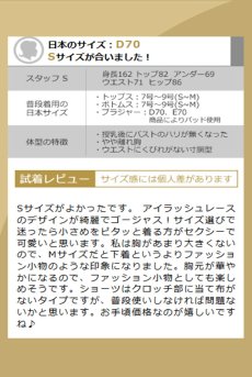 画像17: Freyja set｜ハイネックブラ＆ショーツセット（アイラッシュレース）｜Muse Line｜インポートSexyランジェリー【即日発送・サイズ交換NG・メール便対象】輸入下着・ランジェリー   (17)