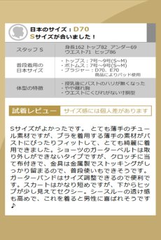 画像28: Astarte 4-pcs set｜シースルーブラ＆スカート＆ガーターベルト付きショーツ＆ガーターバンド4点セット｜Muse Line｜インポートSexyランジェリー【即日発送・サイズ交換NG・メール便対象】輸入下着・ランジェリー   (28)