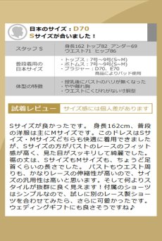 画像22: 【先行予約 10％OFF】Venus dress｜ロングスリップ＆Tバック（純白レース）｜Muse Line｜インポートSexyランジェリー【即日発送・サイズ交換NG・メール便対象】輸入下着・ランジェリー   (22)