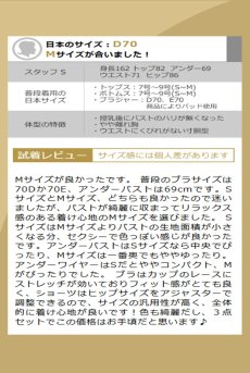 画像26: 【先行予約 10％OFF】Hebe 3pcs set｜シースルーブラ＆ガーターベルト＆Tバック＆レッグバンド（4点セット）｜Muse Line｜インポートSexyランジェリー【即日発送・サイズ交換NG・メール便対象】輸入下着・ランジェリー   (26)