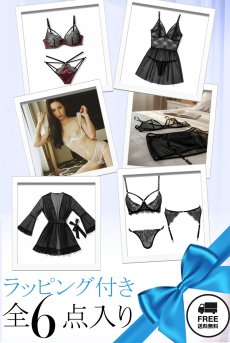 画像1: 【3/13(金)まで！ 30％OFF】ホワイトデーラッピング付き★豪華プレミアムセット｜第2弾｜セクシーランジェリー6点入り｜50,000円相当｜ギフトラッピングOK｜MUSE collection【即日発送・サイズ交換NG】輸入下着・Sexyランジェリー  (1)