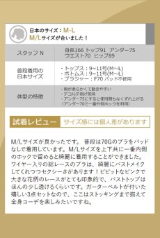 画像41: Rosenty 3-pcs set|ワイヤー入りブラジャー＆ガーターベルト＆ブラジリアンショーツ3点セット・ブラック×ピンク | obsessive 高級Sexyランジェリー【即日発送・サイズ交換NG・メール便対象】輸入下着・ランジェリー   (41)
