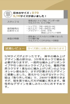 画像31: Dominna corset| ガーターベルト付きコルセット＆クロッチレスタンガ2点セット（ワイヤーあり・ボンテージ・フェイクレザー・ブラック）   | 高級Sexyランジェリー Obsessive【即日発送・サイズ交換NG・メール便対象】輸入下着・ランジェリー   (31)