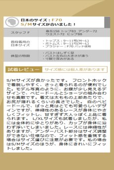 画像19: Weddya babydoll  |ベビードール＆タンガ（ワイヤーあり・フロントホック・シースルー・白） | Obsessive 高級Sexyランジェリー【即日発送・サイズ交換NG・メール便対象】輸入下着・ランジェリー   (19)