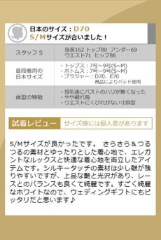 画像18: Weddya peniuar  |ガウン（ストレッチサテン×レース・白） | Obsessive 高級Sexyランジェリー【即日発送・サイズ交換NG・メール便対象】輸入下着・ランジェリー   (18)