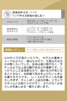 画像19: Weddya peniuar  |ガウン（ストレッチサテン×レース・白） | Obsessive 高級Sexyランジェリー【即日発送・サイズ交換NG・メール便対象】輸入下着・ランジェリー   (19)