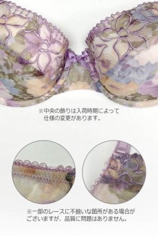 画像16: LAVENDER soft  | 一枚レースブラ・ノンパテッドブラ | Sawren サブレン【即日発送】輸入下着・高級ランジェリー (在庫限り) (16)